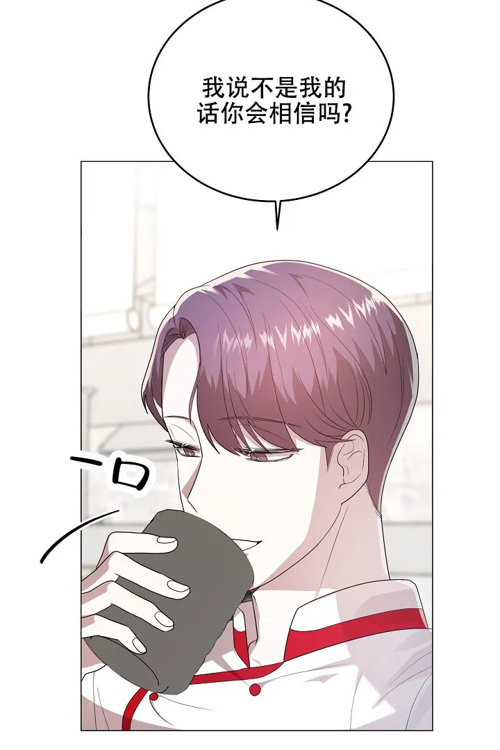 《情定饭店》第49话 第5页