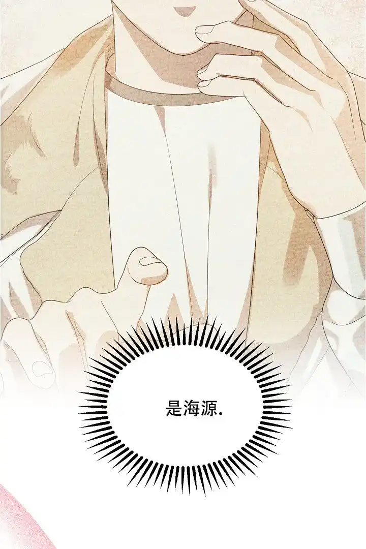 《情定饭店》第49话 第49页