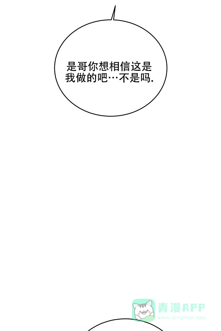 《情定饭店》第49话 第6页