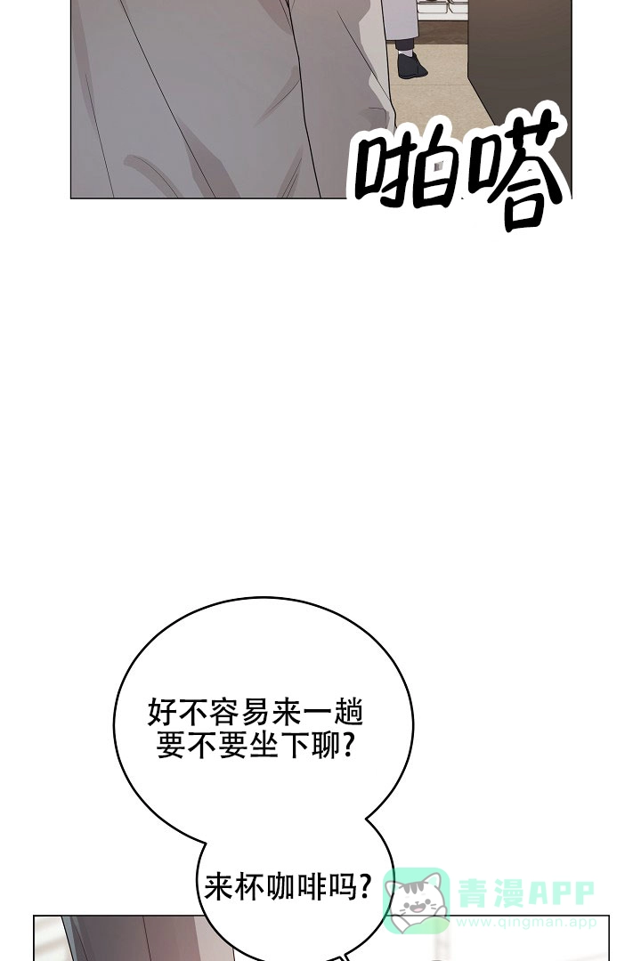 《情定饭店》第49话 第46页