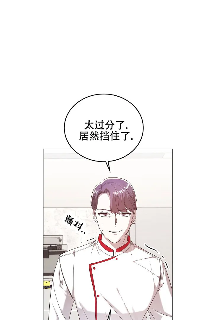 《情定饭店》第49话 第38页