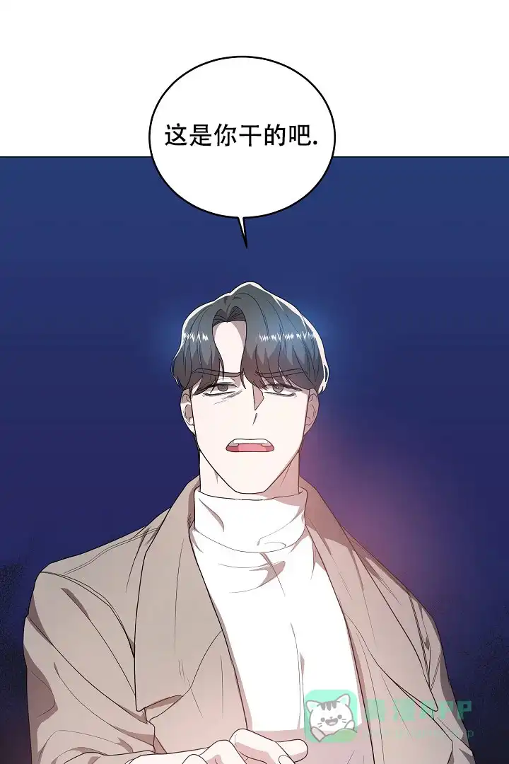 《情定饭店》第49话 第61页