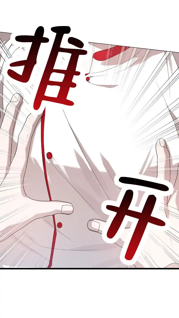 《情定饭店》第49话 第34页