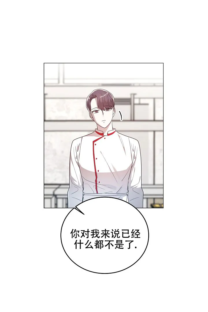 《情定饭店》第49话 第47页
