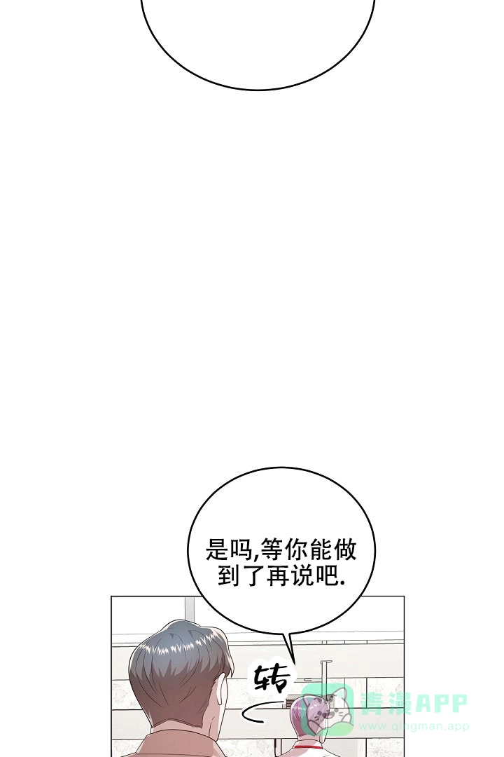 《情定饭店》第49话 第56页