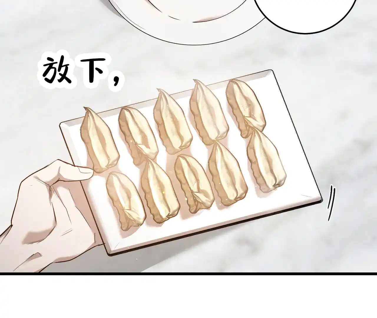 《情定饭店》第5话 第43页