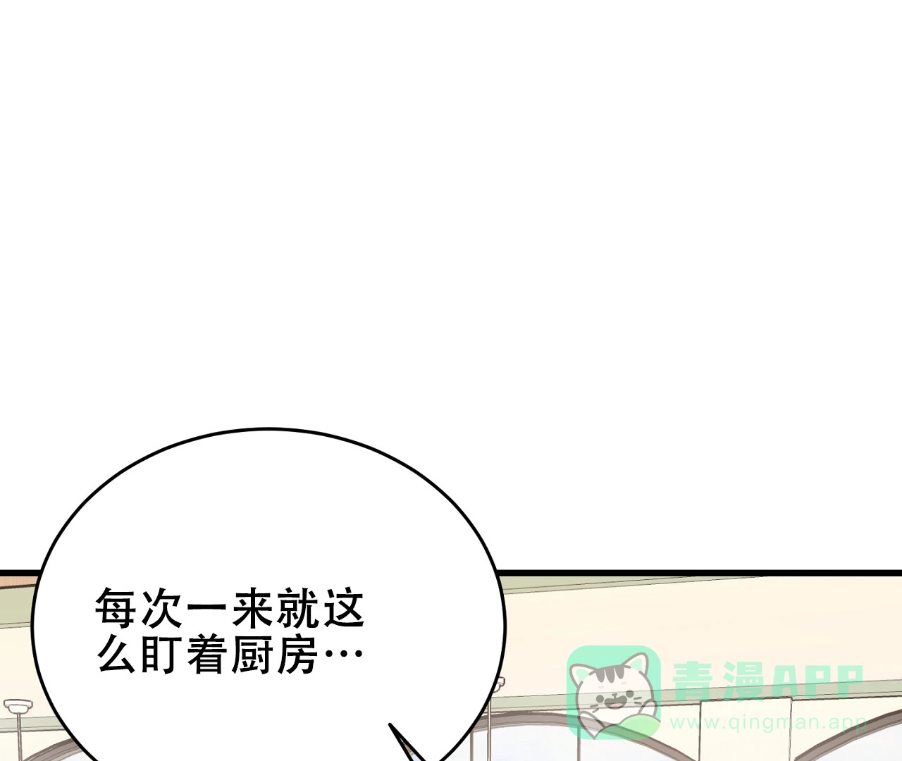 《情定饭店》第5话 第21页