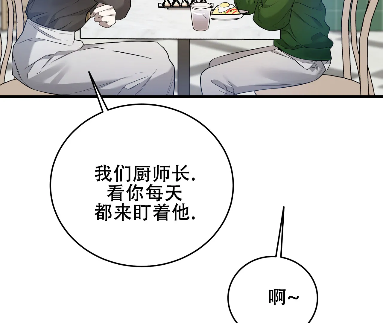 《情定饭店》第5话 第63页