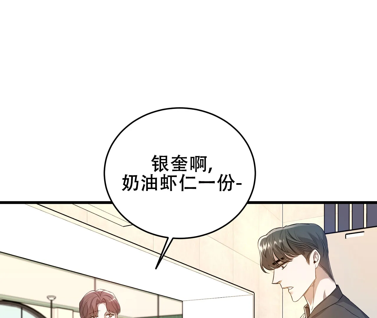 《情定饭店》第5话 第13页