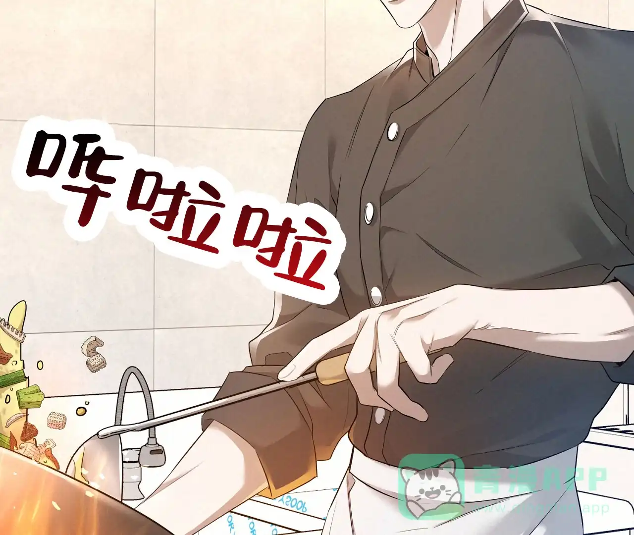 《情定饭店》第5话 第11页