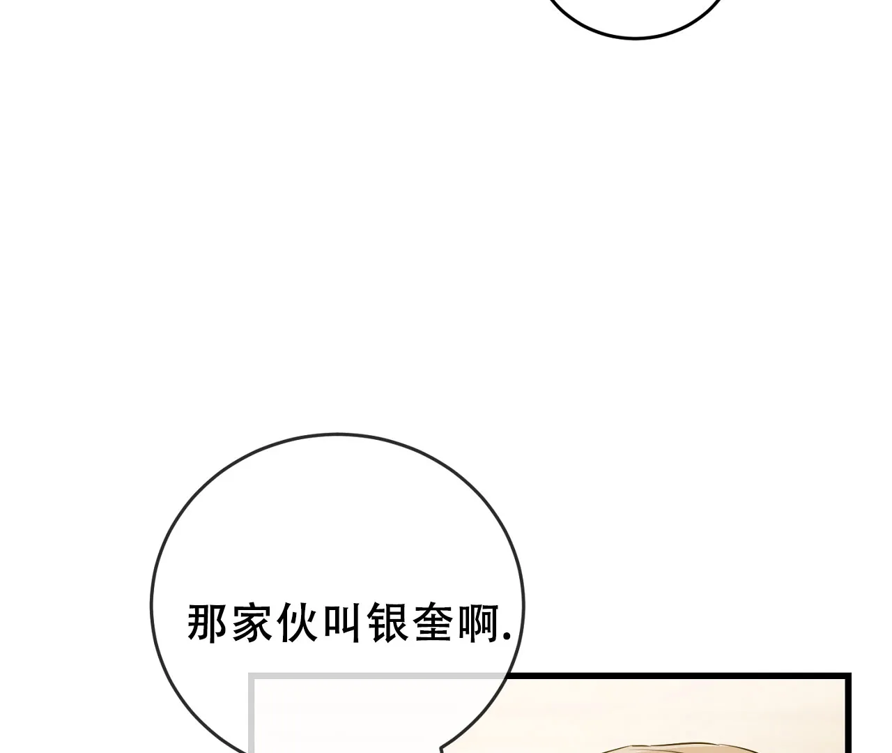 《情定饭店》第5话 第64页