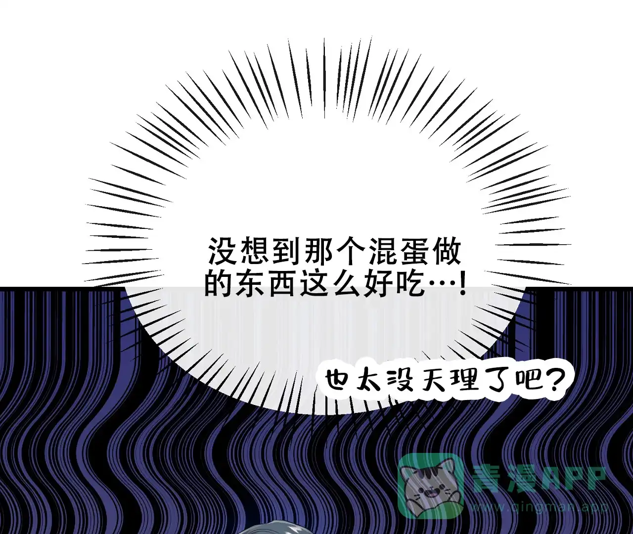 《情定饭店》第5话 第36页