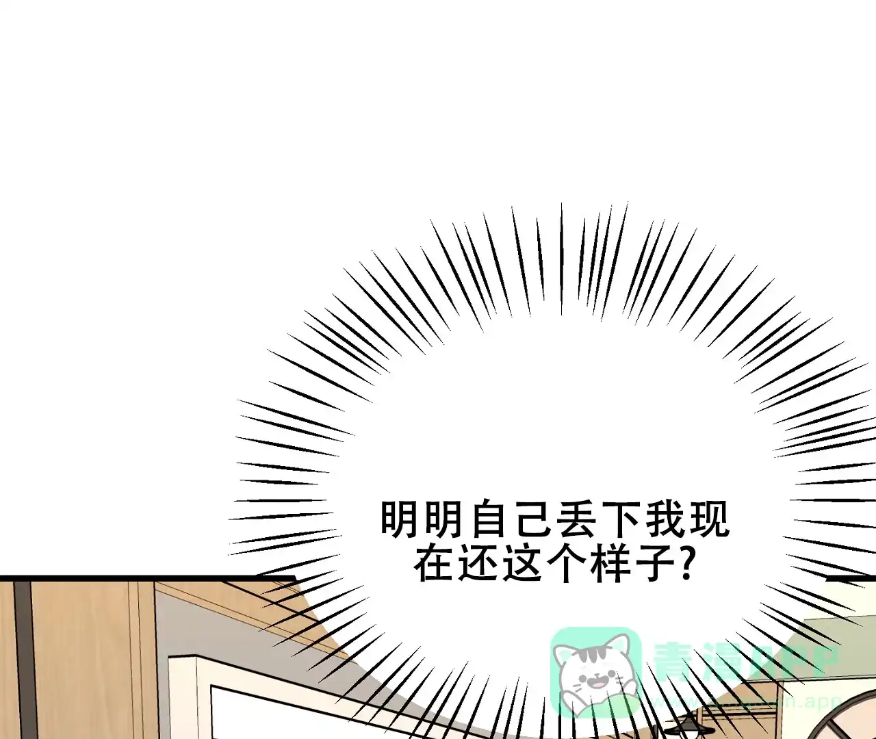 《情定饭店》第5话 第1页