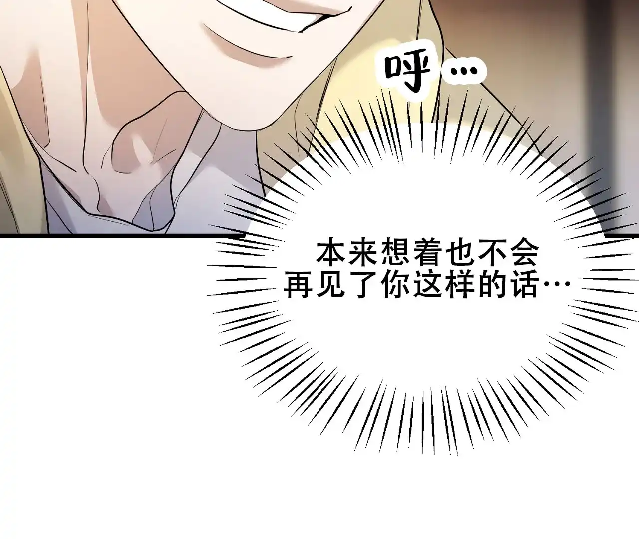 《情定饭店》第5话 第4页