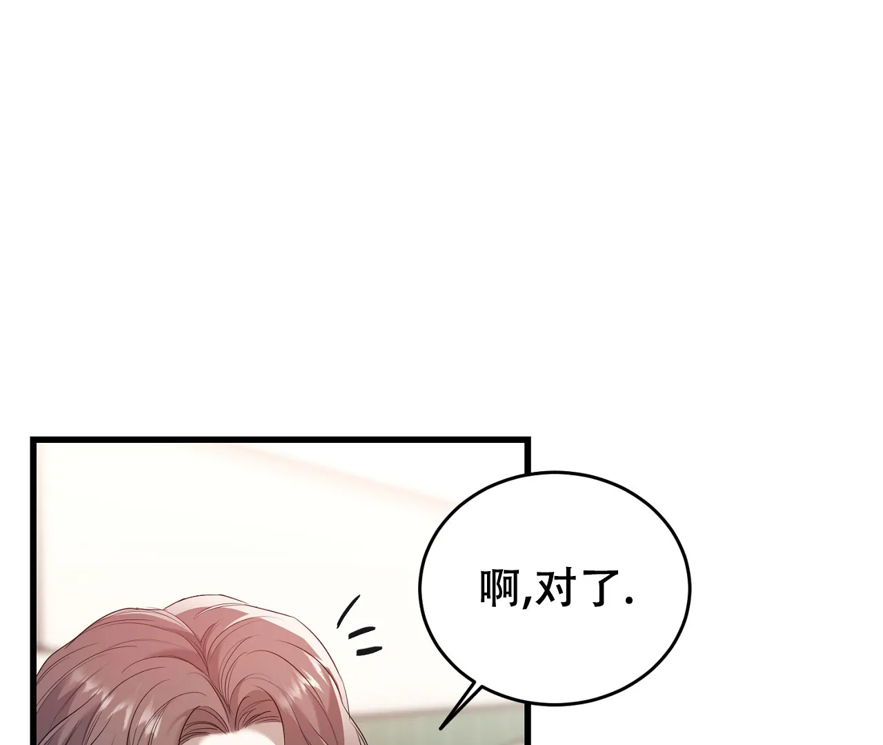 《情定饭店》第5话 第15页