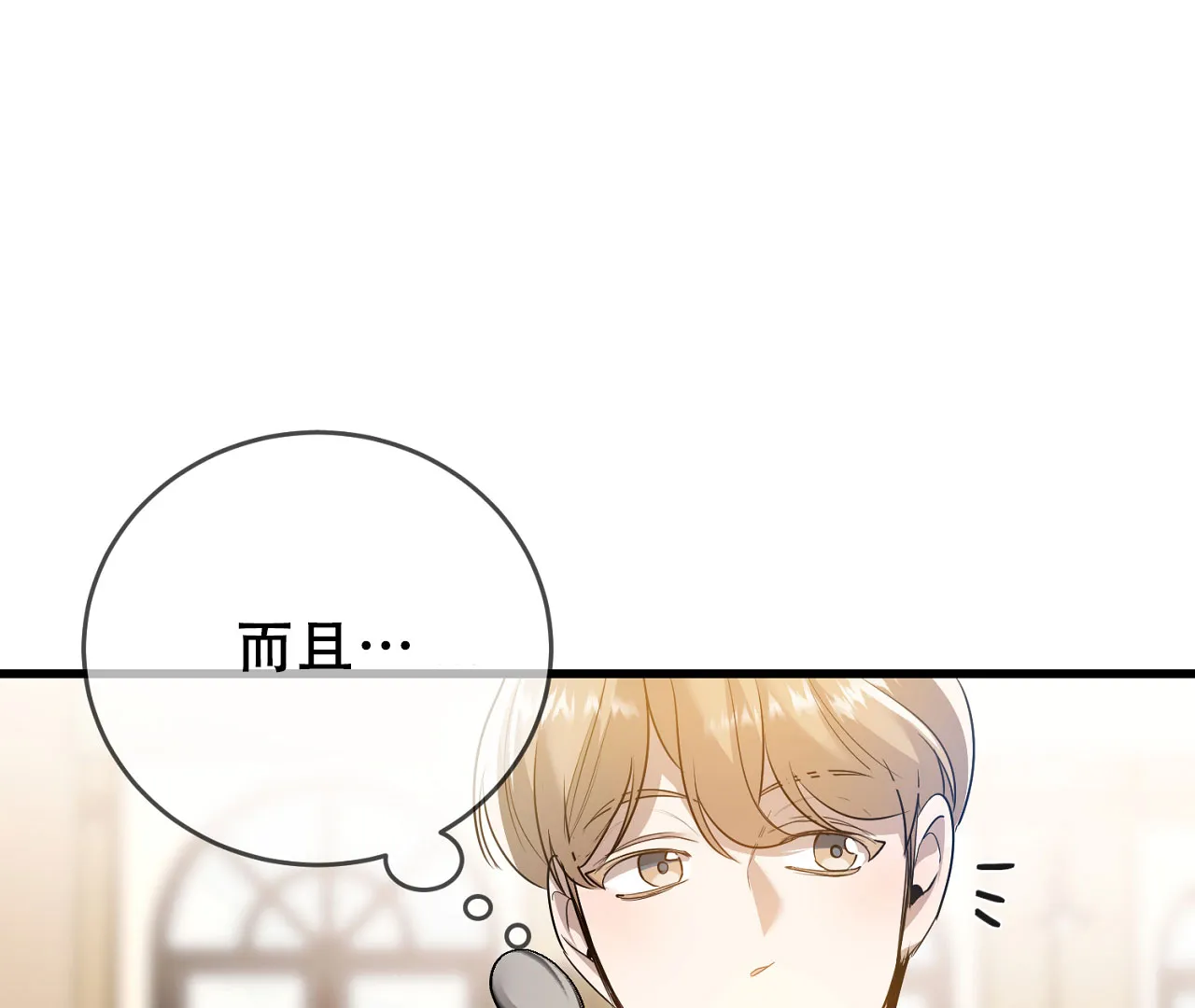 《情定饭店》第5话 第38页