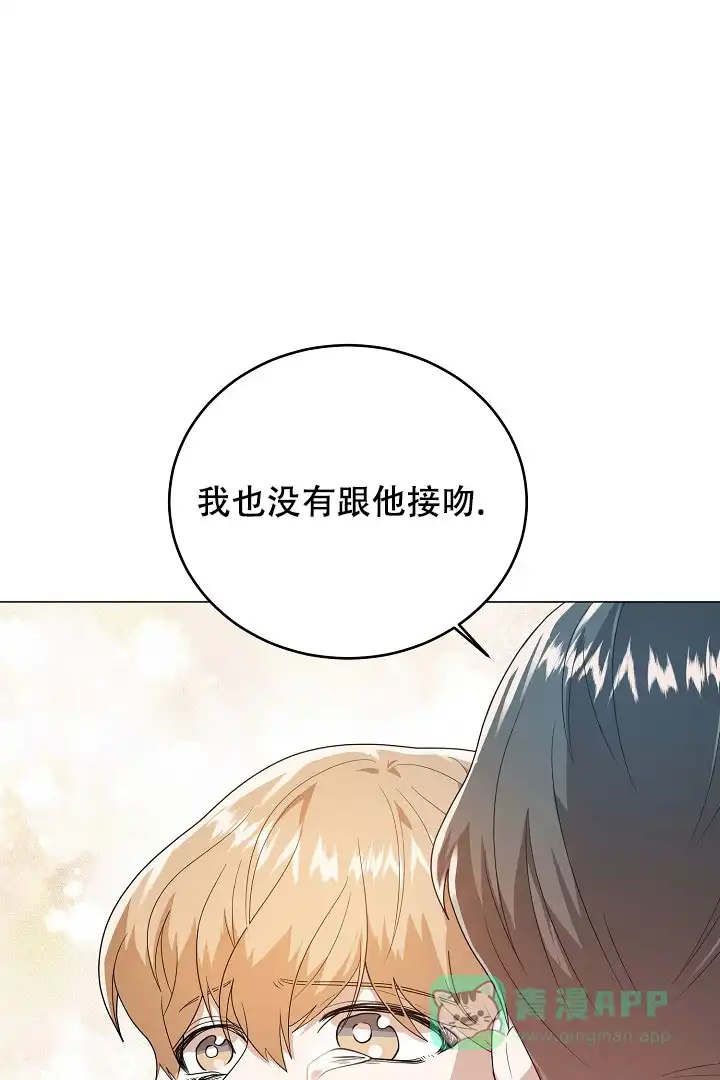 《情定饭店》第50话 第51页