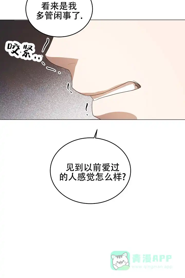《情定饭店》第50话 第36页