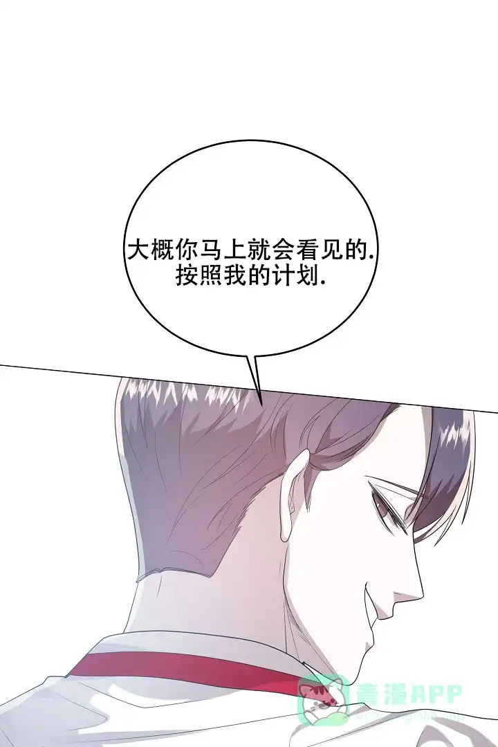 《情定饭店》第50话 第21页