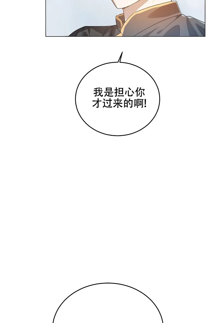 《情定饭店》第50话 第33页