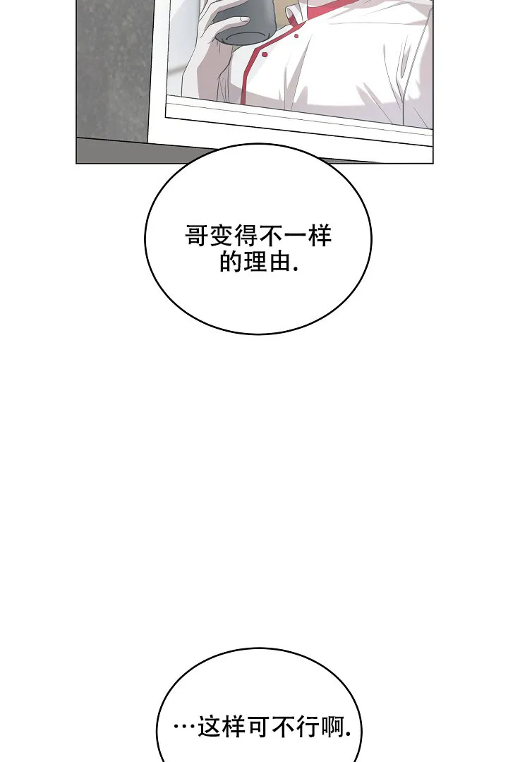 《情定饭店》第50话 第15页