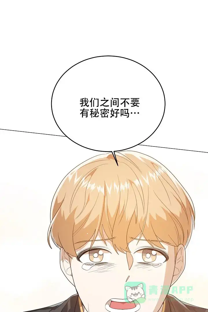 《情定饭店》第50话 第1页