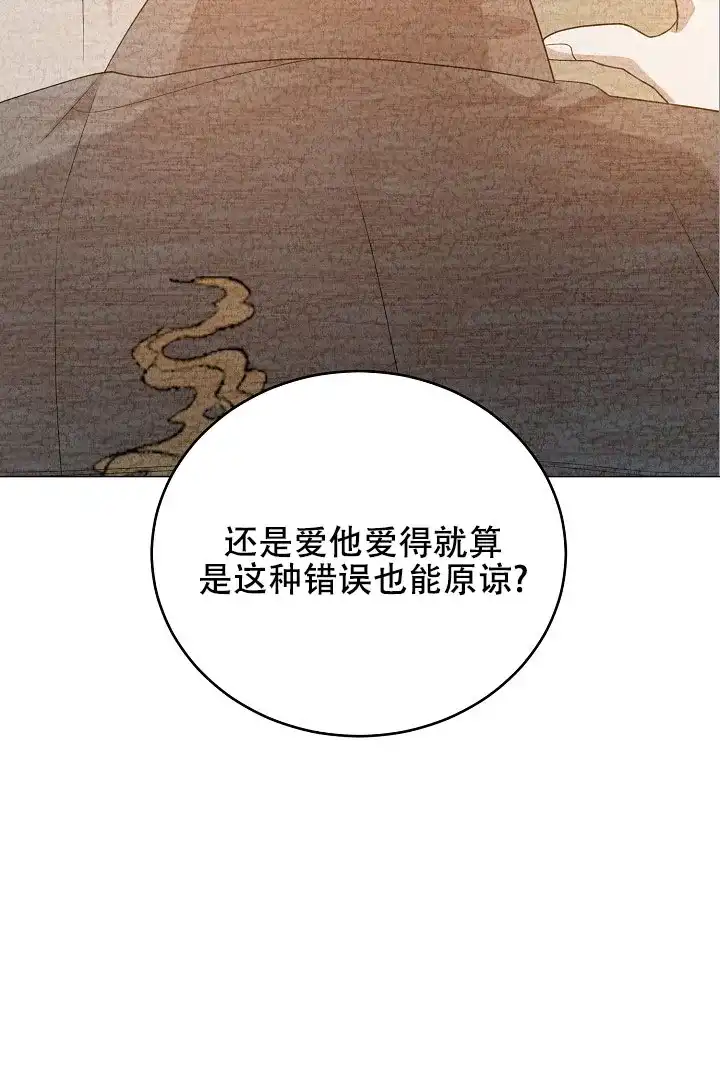 《情定饭店》第50话 第42页