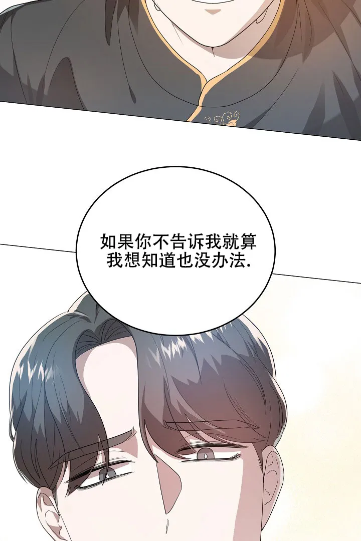 《情定饭店》第50话 第2页