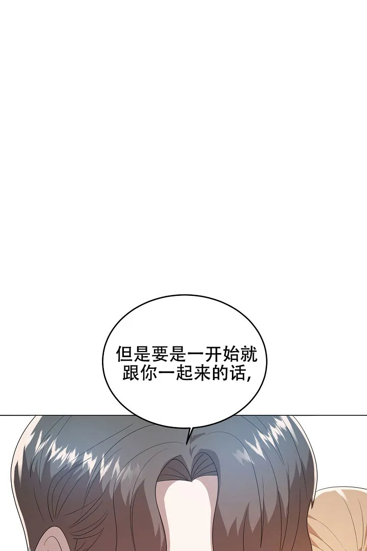 《情定饭店》第50话 第53页