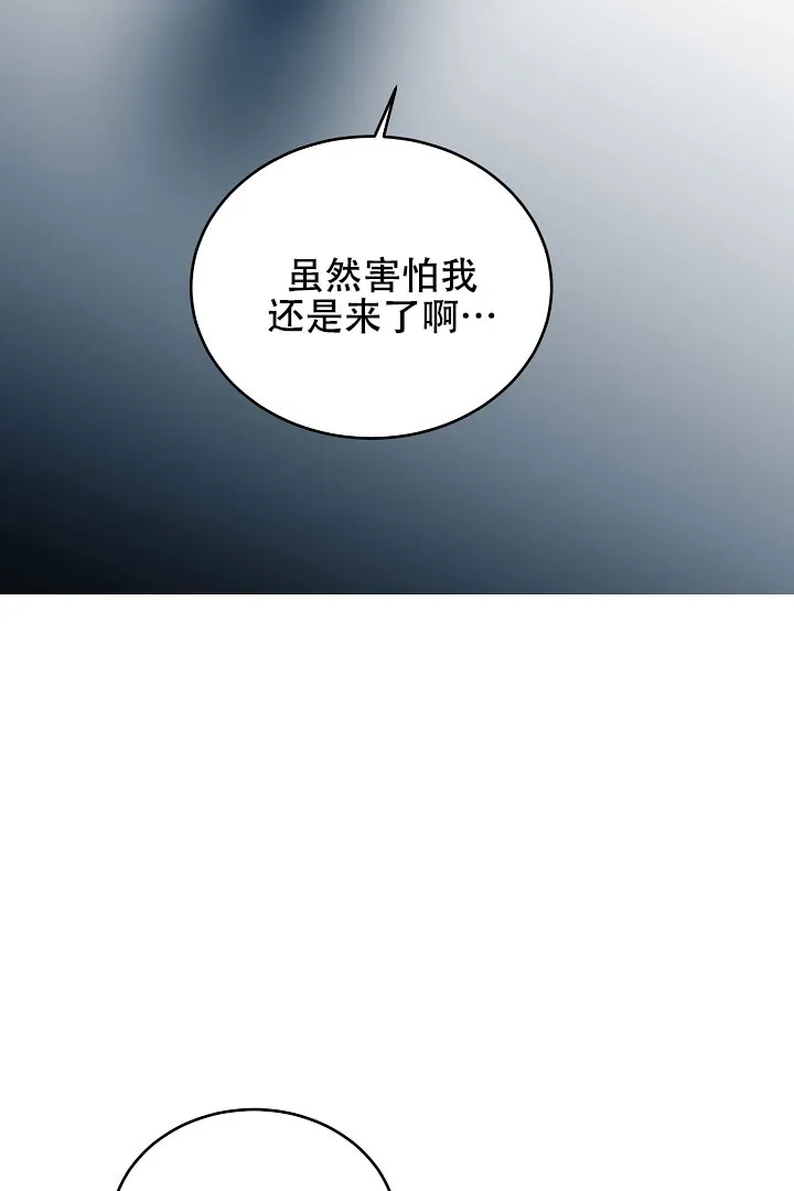 《情定饭店》第50话 第35页