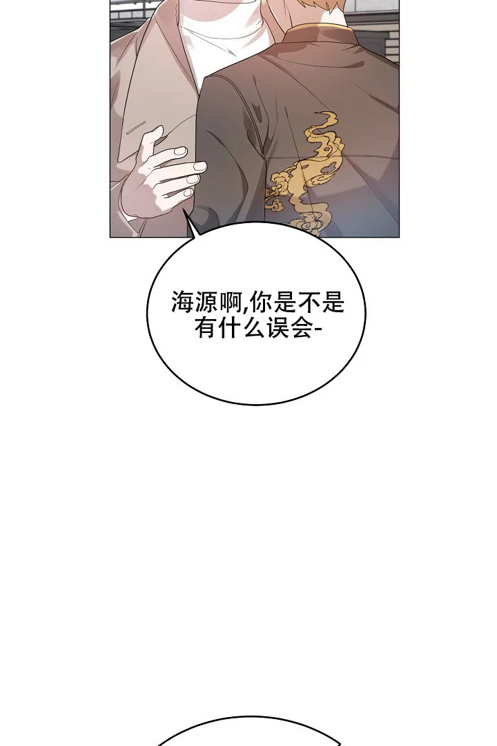 《情定饭店》第50话 第38页