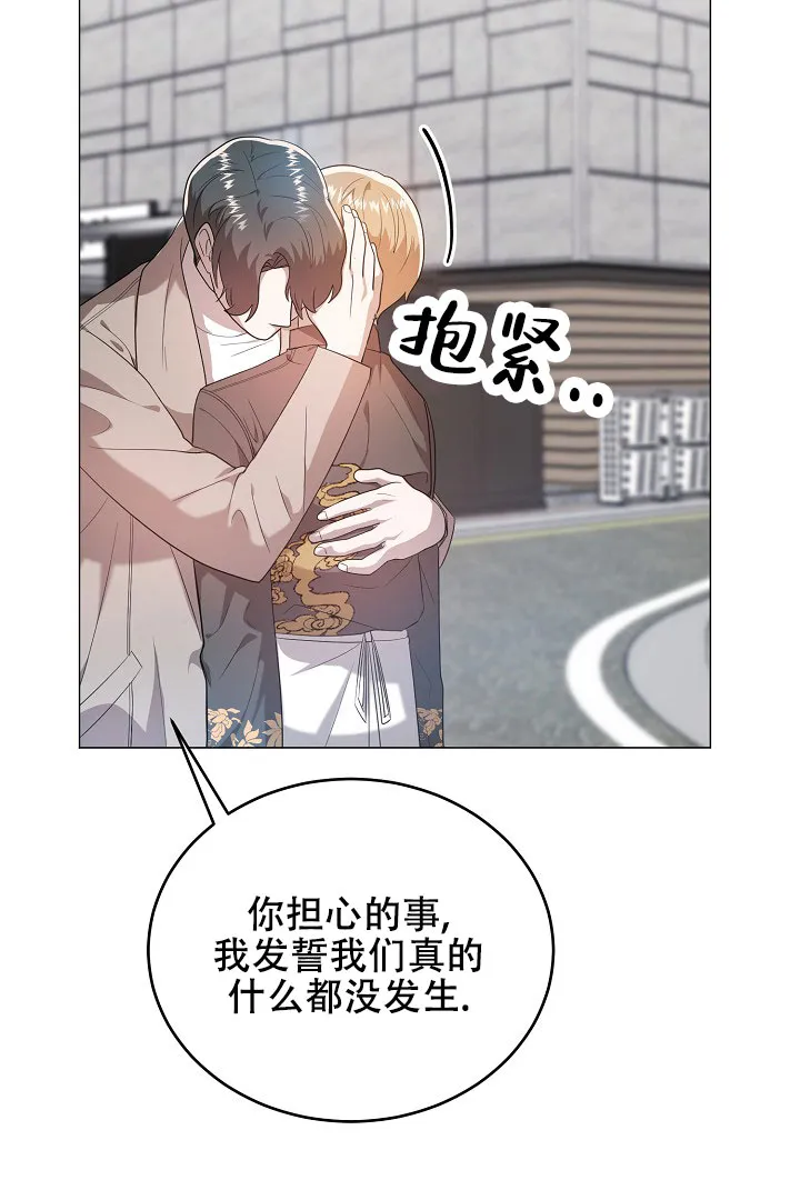 《情定饭店》第50话 第50页