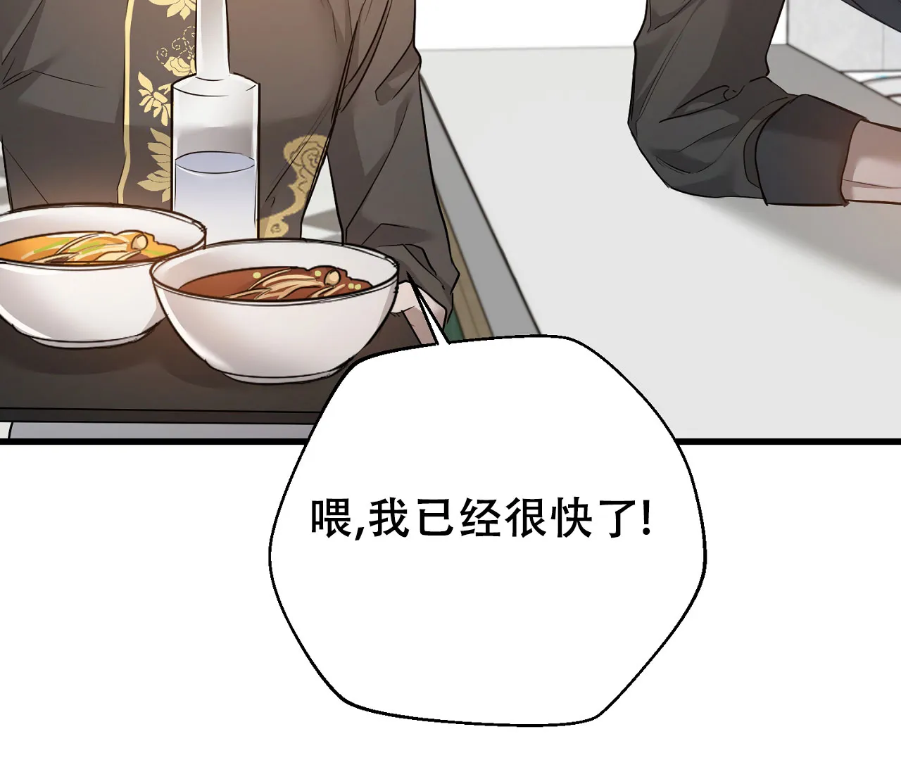 《情定饭店》第6话 第63页