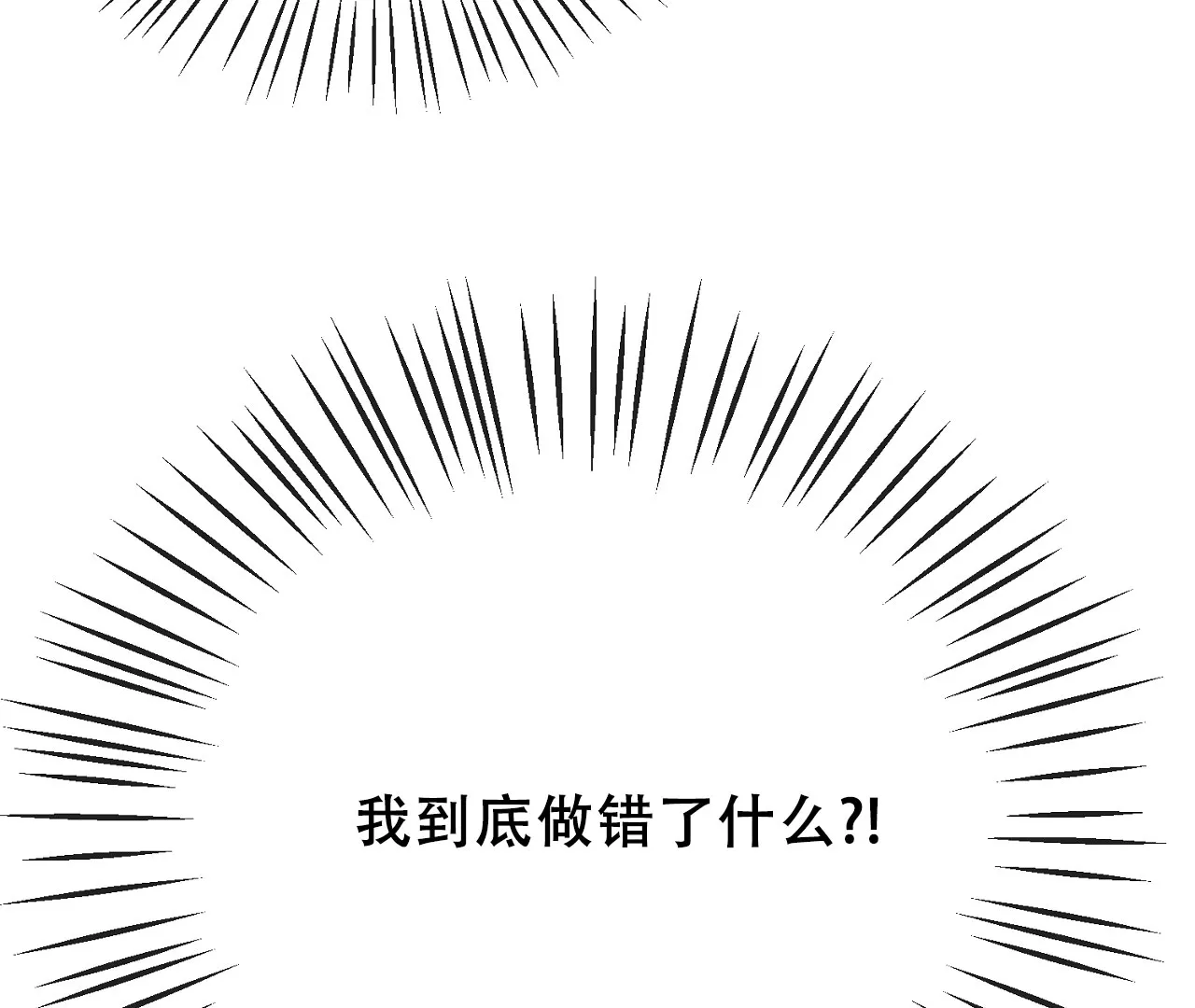 《情定饭店》第6话 第72页