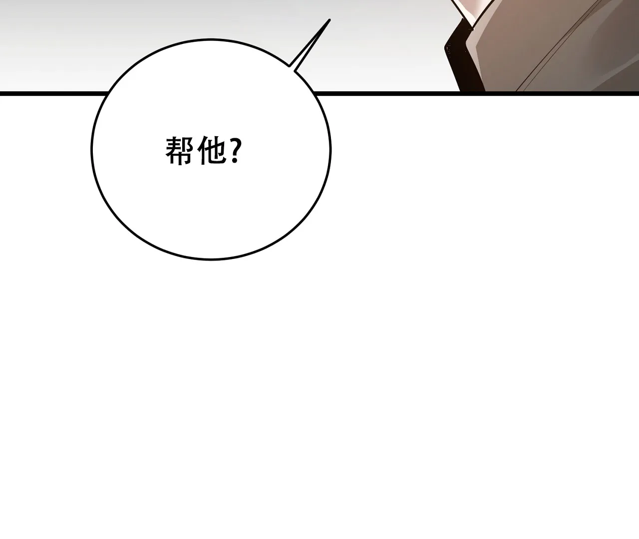 《情定饭店》第6话 第48页