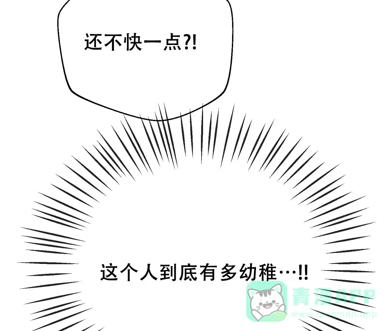 《情定饭店》第6话 第66页