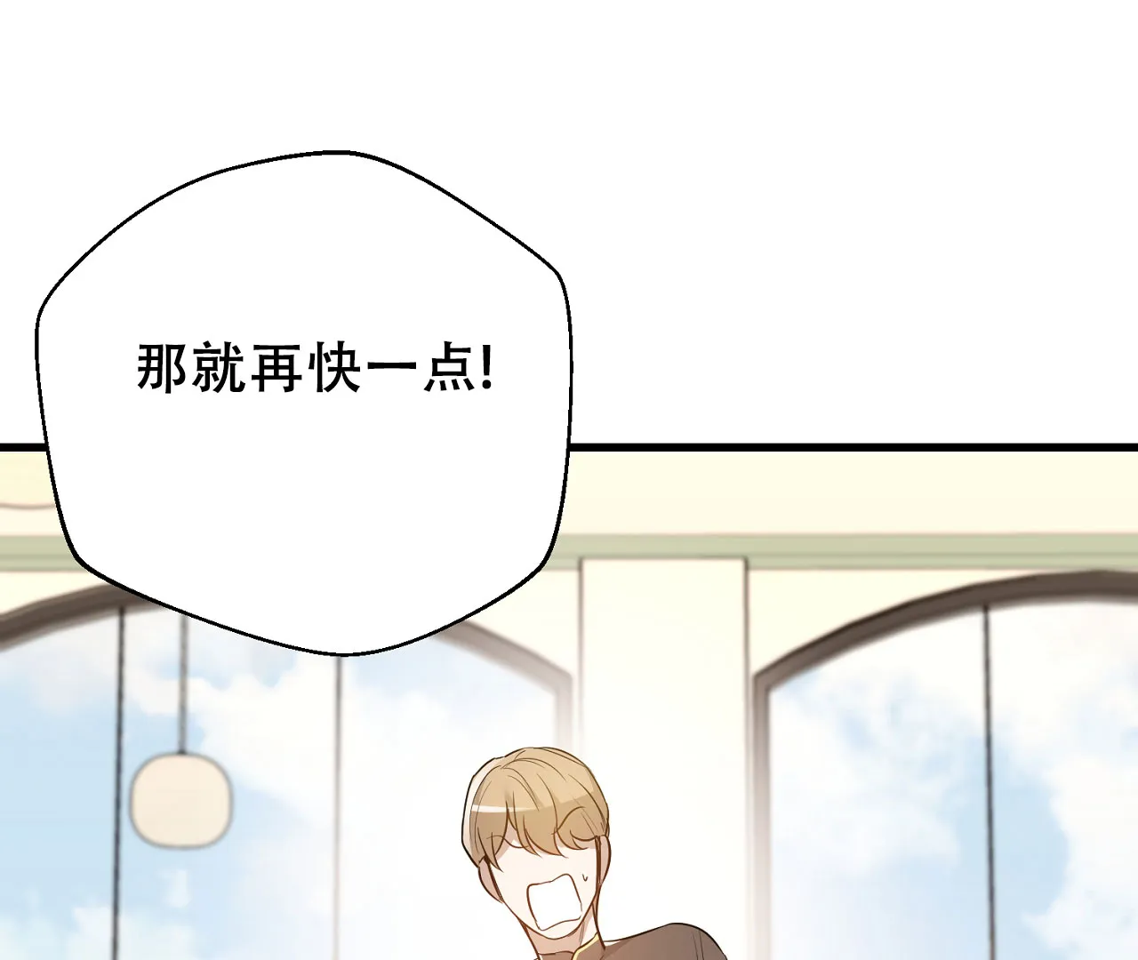 《情定饭店》第6话 第64页