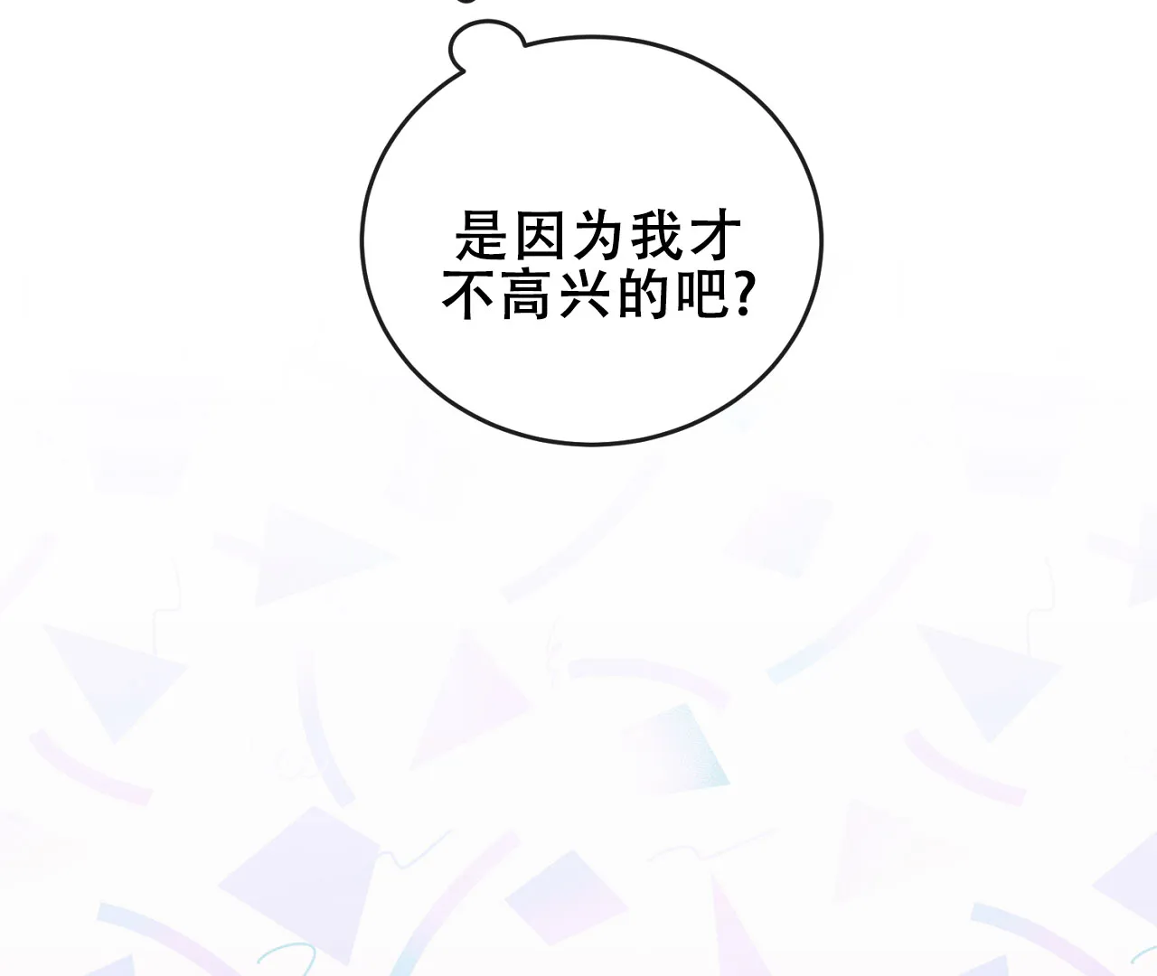《情定饭店》第6话 第53页