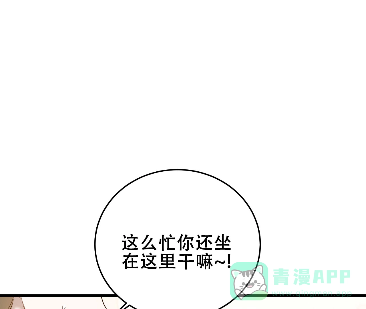 《情定饭店》第6话 第1页