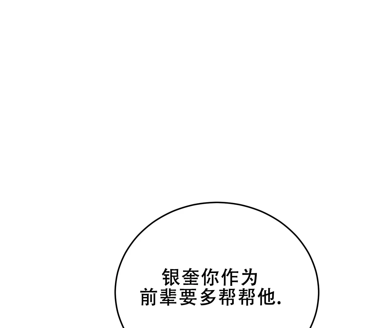 《情定饭店》第6话 第44页