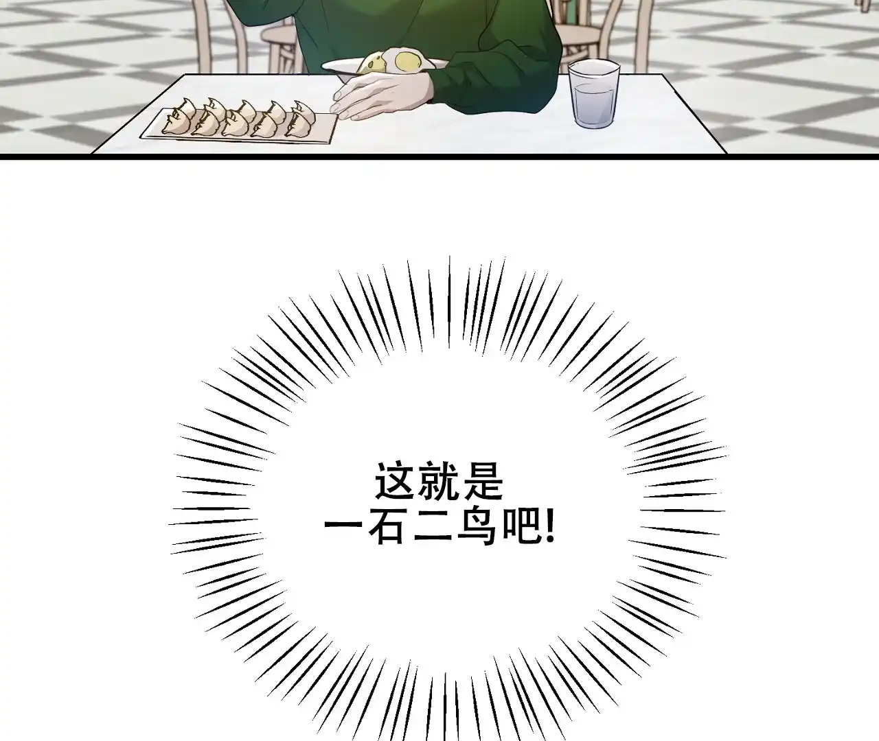 《情定饭店》第6话 第25页