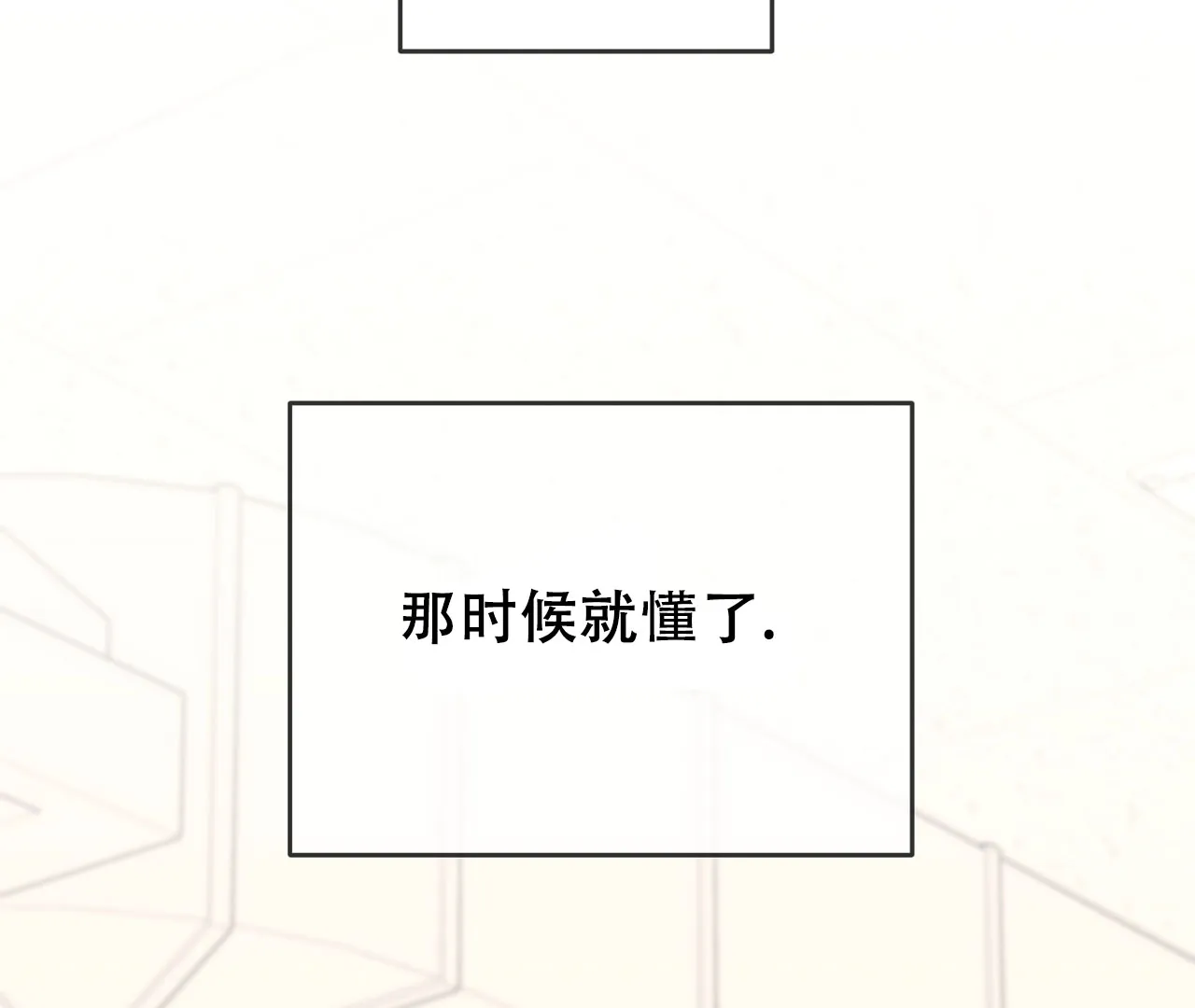 《情定饭店》第6话 第58页