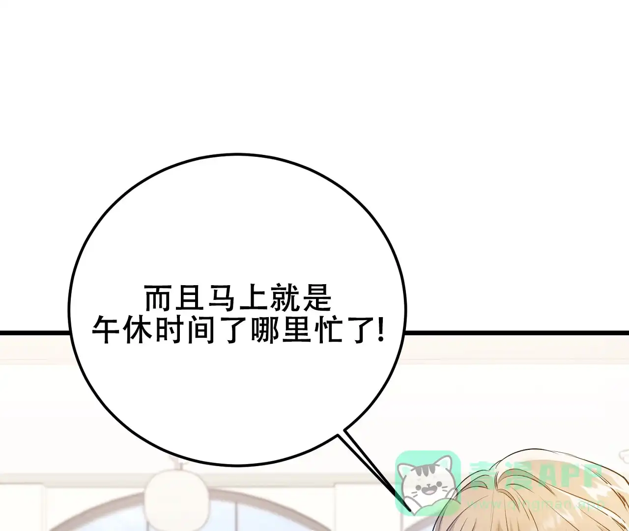 《情定饭店》第7话 第26页