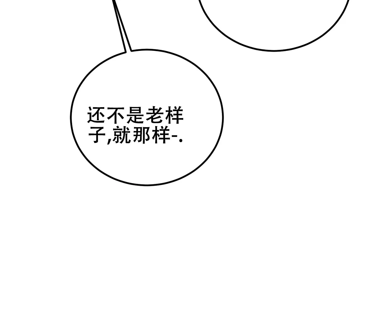 《情定饭店》第7话 第52页