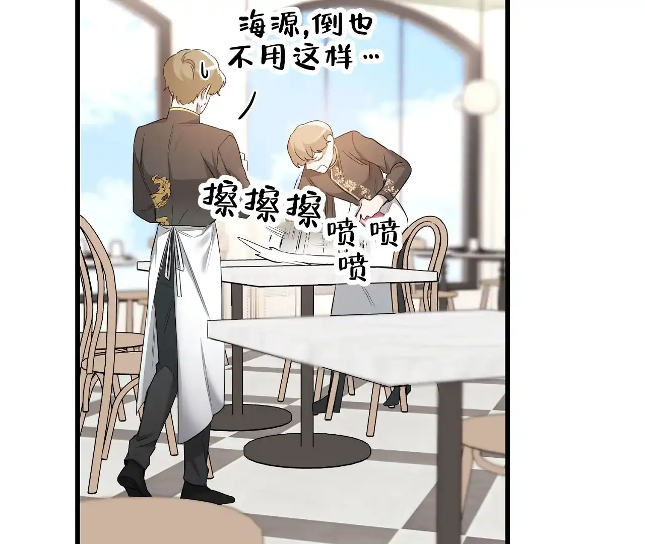 《情定饭店》第7话 第55页