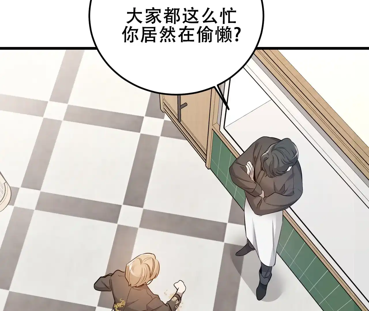《情定饭店》第7话 第24页