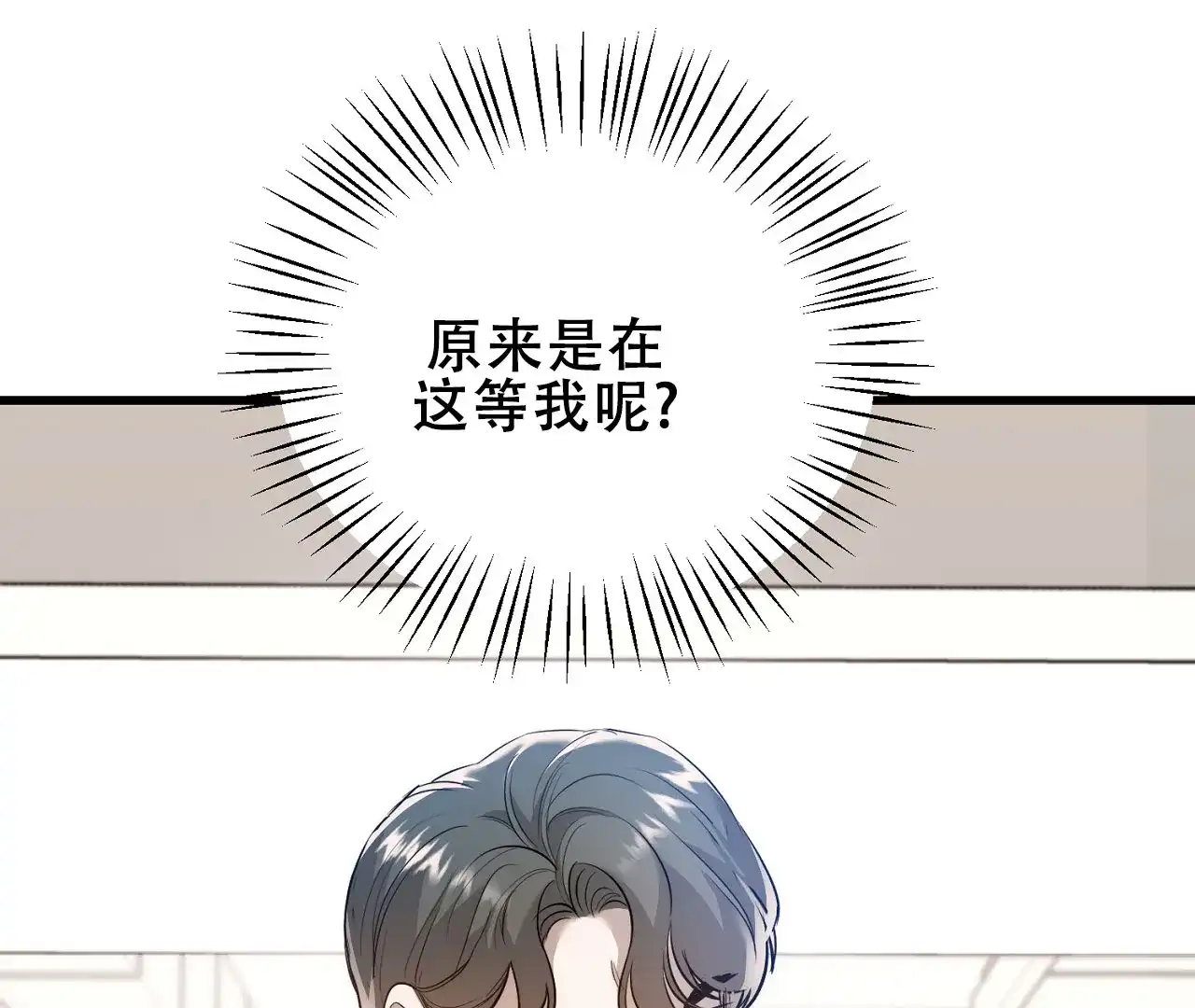 《情定饭店》第7话 第35页