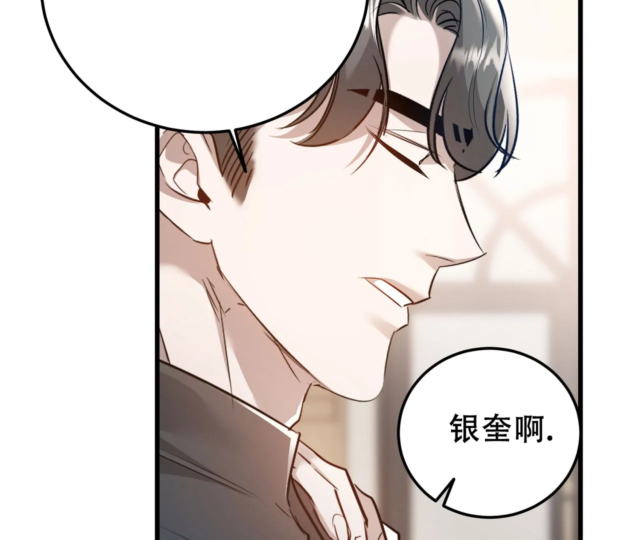 《情定饭店》第7话 第67页
