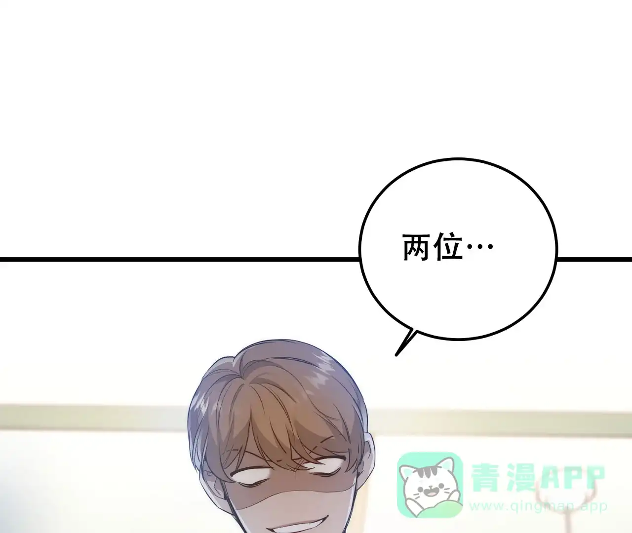 《情定饭店》第7话 第1页