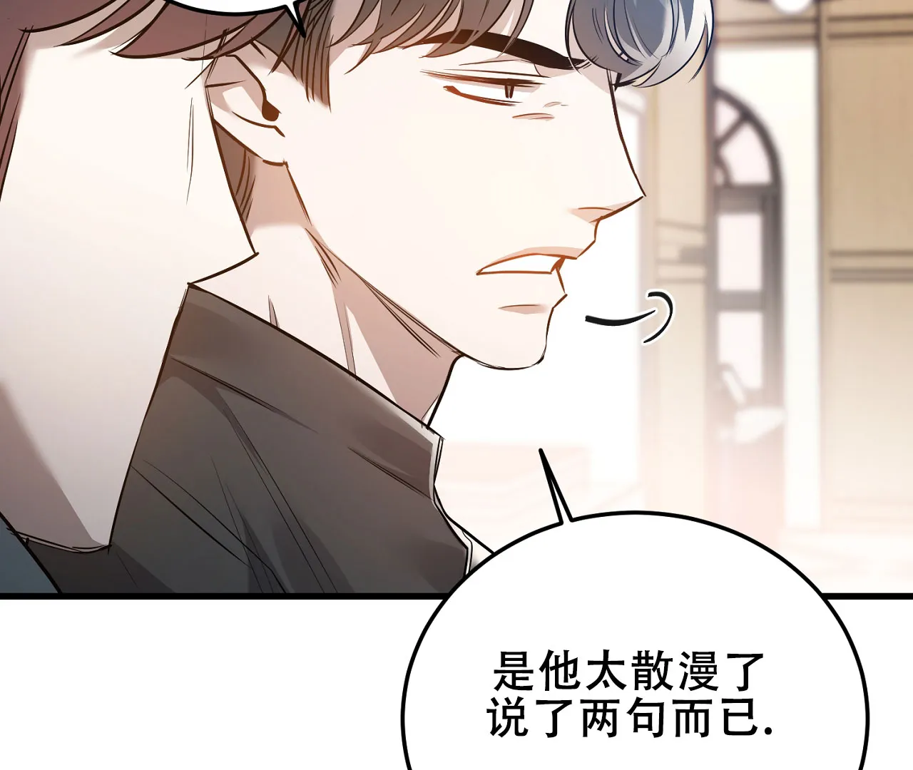 《情定饭店》第7话 第59页